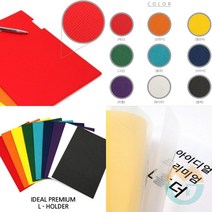 위센티브 고급 L홀더 화일 홀더 인조가죽 엘자파일 L자화일 엘파일, 네이비