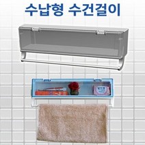 기타 다용도 수납형 욕실걸이 좁은 욕실에 OK, 본상품선택 W04A454