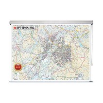 광주광역시 지도 전라남도 전남 광주시 부동산 전도 (롤스크린 소형 110x79), 고급천