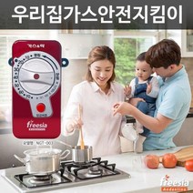 신제품 가스앤락홈세이프 가스차단기 가스안전 가스안전지킴이:DUDGHS VUDK 나가야할길 + 20141128390
