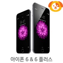 애플 아이폰6 6플러스 공기계 중고폰 A B급, 색상랜덤 A급, 6(128기가), 128GB