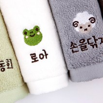 [주문제작]어린이집네임수건애니멀, 07애니멀_강아지, 송월_Brown