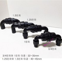 양방향 (벌크헤드) 일체형 3/4인치 1인치 1.25인치 1.5인치 수족관 배관