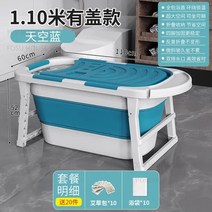 휴대용욕조 목욕 접이식 모던한 성인 전신 대형 가정용 어린이 비데, 1.H11m Blue Light