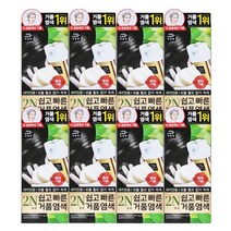 미쟝센 새치전용 쉽고빠른 거품염색약 흑색 X 8개