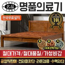 [명품의료기] 115Q 황토볼 퀸 흙침대, 브라운