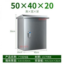 통신함체 전기함체 배전함 통신함 옥외 공사 함체 CCTV함체 차단기함, 03. 50x40x20(스텐201)