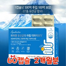 장용성 캡슐 백억 마리 프롤린 유산균 프로바이오틱스 생유산균 알약 청소년 수험생 고3 학생 식약처 인증 프로바이오 스틱 텍스 리얼 백억 골드 캐나다산 캐나다 직구 닥터 추천 2개월