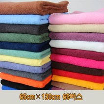 대형바스타올 65바스타월 65*130cm 목욕타올 비치타올 목욕수건, 1장, 진창