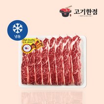 [미국산] 지방 손질 된 LA갈비 (옵션별상이), 1.5kg, 1개