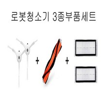샤오미 로봇청소기3종부품, 1개
