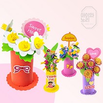 만들기재료 EVA 꽃화분만들기 키트 DIY 초등 유아 엄마표미술놀이 홈스쿨링 어린이집교구, 4_나비꽃
