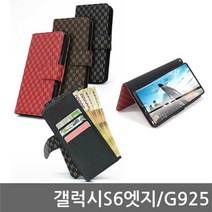 갤럭시S6엣지 헤이지 다이어리케이스 G925
