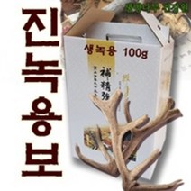 진녹용보 (120ml 60봉) 보약 어린이보약 수험생보약 어르신보약 부모님보약 (녹용대보 보다 30% 더 진합니다) 생녹용 녹각 녹용 녹용즙 녹용보 홍삼녹용보 한약, 1box, 120ml  60봉