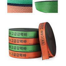 용달 화물용 국산 고급 강력 고탄력바14m 가성비 짐칸안전바 가구바