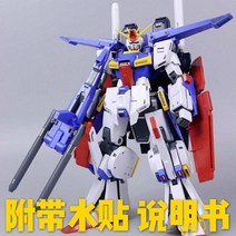 HNW 프라모델 더블제타 다반 습식데칼 건담 건프라, 100개, 기본