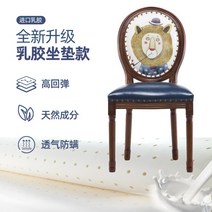 유럽풍 원목 의자 식탁 아메리칸 엔틱 빈티지 자수, 로얄 블루 라이온