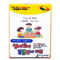 특허받은 퍼즐리쉬 영어단어 끝말잇기 카드(초급 02단계):사용연령 초등 1부터, 길에듀월드
