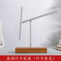 아이언맨 스윙잇스틱 무한 회전 진자 모빌 프리미엄 인테리어 공예품, E.대나무받침대직봉