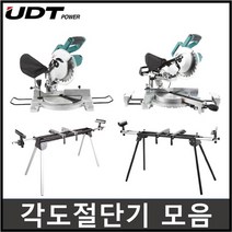 슬라이딩각도절단기 8인치 10인치 각도절단기 작업대 스탠드, 1.각도절단기, UMS-08B(8인치)