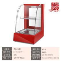 온장고 따듯한 업소용 보온고 음료 튀김 햄버거 치킨 저장고, 정부표준배치, 레이크블루 미니 2단