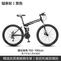 자전거 플라잉 비둘기 성인 산악 남성용 초경량 접이식, 26인치, 스포크 휠 - 블랙, 24단