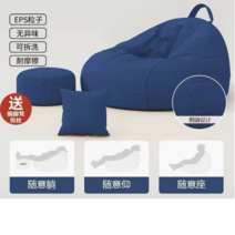 게으른 소파 콩 가방 홈 침실은 거짓말을하고 창조적 인 작은 앉아 부두 단일 발코니 레저 의자 다다미 수 있습니다, 깊은블루 100x120