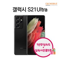 삼성전자 갤럭시S21 S21+ S21울트라 256GB 3사호환가능 리퍼폰 중고폰 공기계 사은품4종증정, 실버