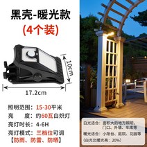 LED 벽부등 농촌 에너지 외부벽등 주차장 전기 정원 조명 태양광 가로등 전등 빌라 시골, 태양열-4개입-난방(집게 바로사용)