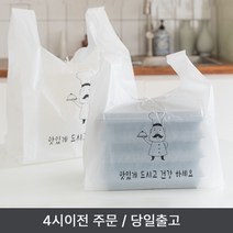 배달 포장 비닐 봉투 도시락 돈가스 족발 비닐봉지 인쇄 27호(27x45+8) 200장, 주방장27호200장