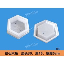 육각형 블럭 헥사 다이아몬드 시멘트 콘크리트 플라스틱 금형 틀, 공육각 30x15x5