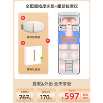마사지 의자 홈 전신 허리 경추 자동 마사지 매트리스 아버지의 날 선물 반죽 소형 마사지기, (15 선택) 정식 버전 안마 매트리스 + 더블