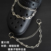 슬리퍼DIY 파츠세트 빈티지 펑크 desiger 장식 럭셔리 리벳 체인 핀