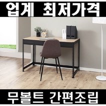 스피드랙 책상, 화이트 - 700x400x750