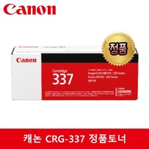 캐논 정품인증 MF244dw 토너 검정 CRG-337 평균 2400매, 1개