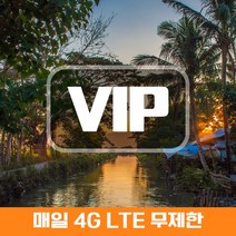 VIP 필리핀 4G LTE 포켓 와이파이 매일 1GB 후 저속 국내공항 수령, 매일 1GB 후 저속 1일/김해공항
