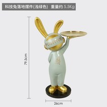 대형 포토존 조경시설물 테라스꾸미기 모형 인테리어 소품 호프집 부동산 커피숍 동물 토끼 모조품, C