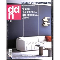 DDN (월간) : 2020년 No.254