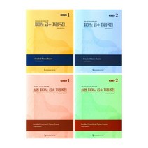 실용 피아노 급수 지정곡집 / 피아노 급수 지정곡집 1 2 (실기 급수 검정을 위한) 선택구매, 실용 피아노 급수 지정곡집 1: 12급~5급