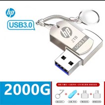 HP 3.0 대용량 메모리 1TB 2TB 1세트