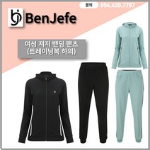 벤제프 벤제프 경주 포항 모다 여성 져지 밴딩 팬츠 BN1QWSL606