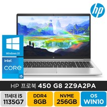 HP 프로북 450 G8 11세대 i5-1135G7 윈도우10프로 기업용 주식 게임 고성능 저가 업무용 가성비 노트북, 450-G8-2Z9A2PA, WIN10 Pro, 8GB, 256GB, 코어i5, 실버