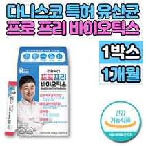 코스트코 약국 프로 프리 신 바이오틱스 바이오텍스 바이오스틱 유산균 프락토올리고당 FOS 장내 유익균 락토바실러스 플란타룸 카제이 애시도필러스 비피더스균, 1개, 30포