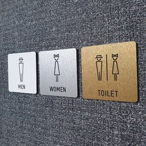 화장실표지판 화장실안내판 남자 화장실 표찰 팻말, 2.실버, A-7(남여공용)