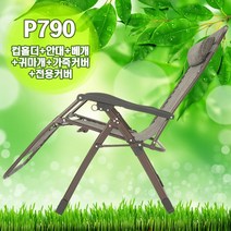 구름위의 라운지체어 1인의자 안마의자 90~170도 무중력각도체험!접이식의자 소파 1인의자 침대 안마의자 리클라이너 릴렉스체어 낚시의자 캠핑의자 야외의자 벤치 해먹 접이식의자, 10개구성품포함, 11_WIDE SP1390무중력의자