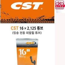 킹송전동외발 16인치튜브, 1개