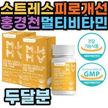 로사빈 아연 엽산 멀티 종합 비타민 수험생 영양제 남성 여성 스트레스 로인한 피로 개선 홍경천 추출물 유기농 부원료 인디언구스베리 추출 식물 유래 비타민C 고3 청소년