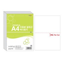 PGM1*^몰펜피아 절취선 이등분 복사용지 A4 80g 250매용 1권 사무 복사지 프린터 에이포^*1췤pgm, a^^*옵션없슴