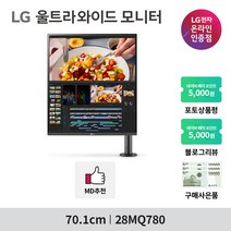 *3만원 상품권 증정* LG 28MQ780 28인치 듀얼업 나노IPS 16:18 비율 SDQHD 모니터 360, 28MQ780(택배발송-안심번호불가)