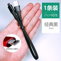 USB3.2(Type-C)단자 지원모델 안드로이드 USB32TypeC단자 숏 오래사용 방지 꺾다 구식의 3621781401, 0.25cm, 1스틱 룩 클래식블랙 -안드로이드 계